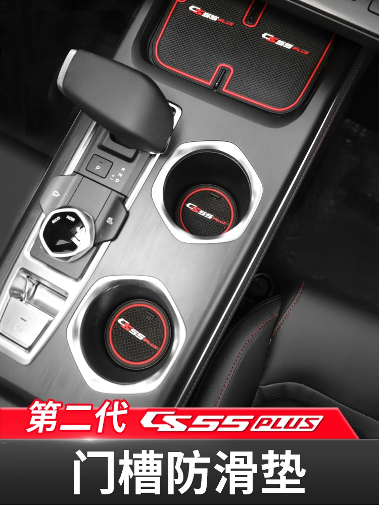 

Anti-Slip Gate Slot Cup Mat 2022 For Changan CS55plus Accessories Door Groove Non-Slip Pad Rubber Coaster