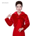 Красные женские шали из искусственного меха накидки цвета слоновой кости Свадебная теплая накидка пальто с длинным рукавом меховой болеро куртка зимняя верхняя одежда пальто