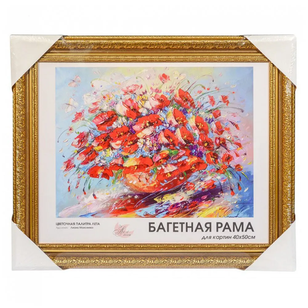 Багетная рама Белоснежка &quotMelissa&quot для картин 40*50 см. 2322-BB | Дом и сад