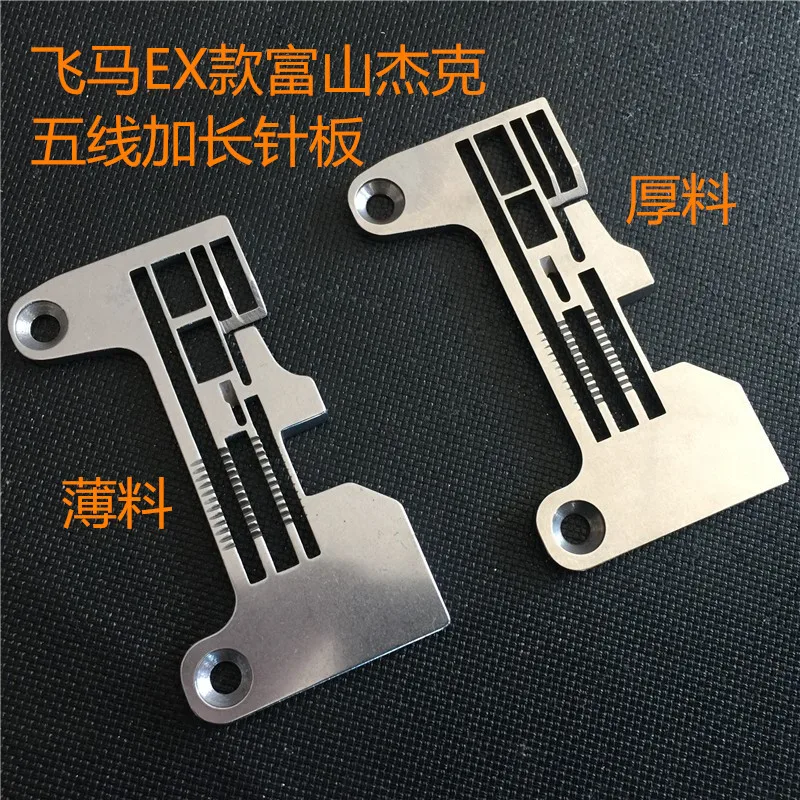 

Промышленная швейная машина Serger Pegasus Ex-Toyama Jack пять линий удлиненная игольчатая пластина тонкий-толстый материал-
