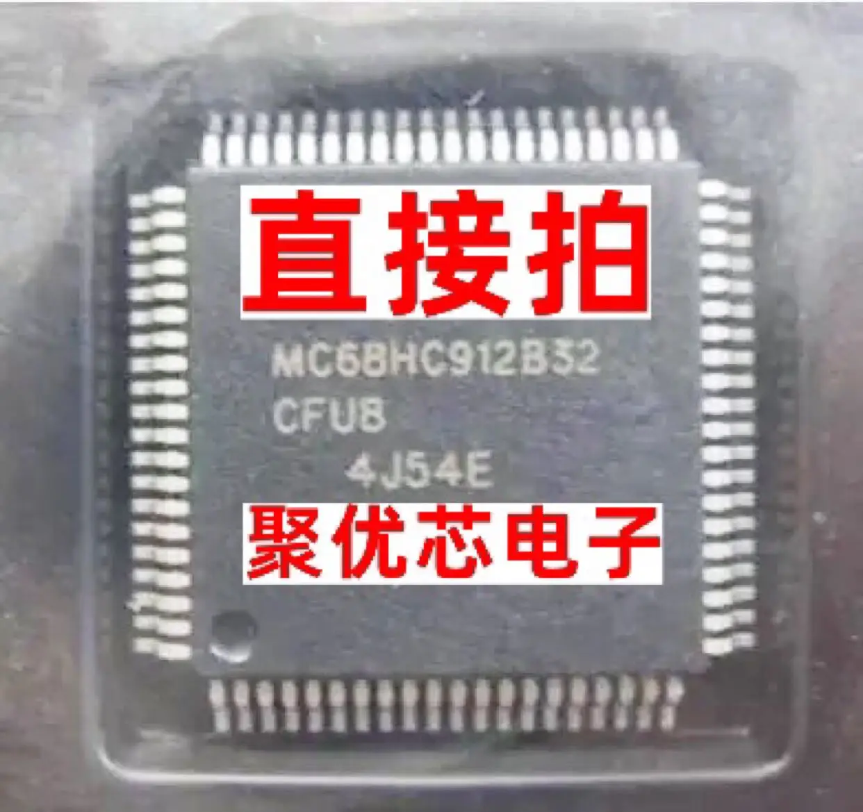 

MC68HC912B32CFU8 MC68HC912B32MFU8 MC68HC912B32VFU8 CFUE8 8