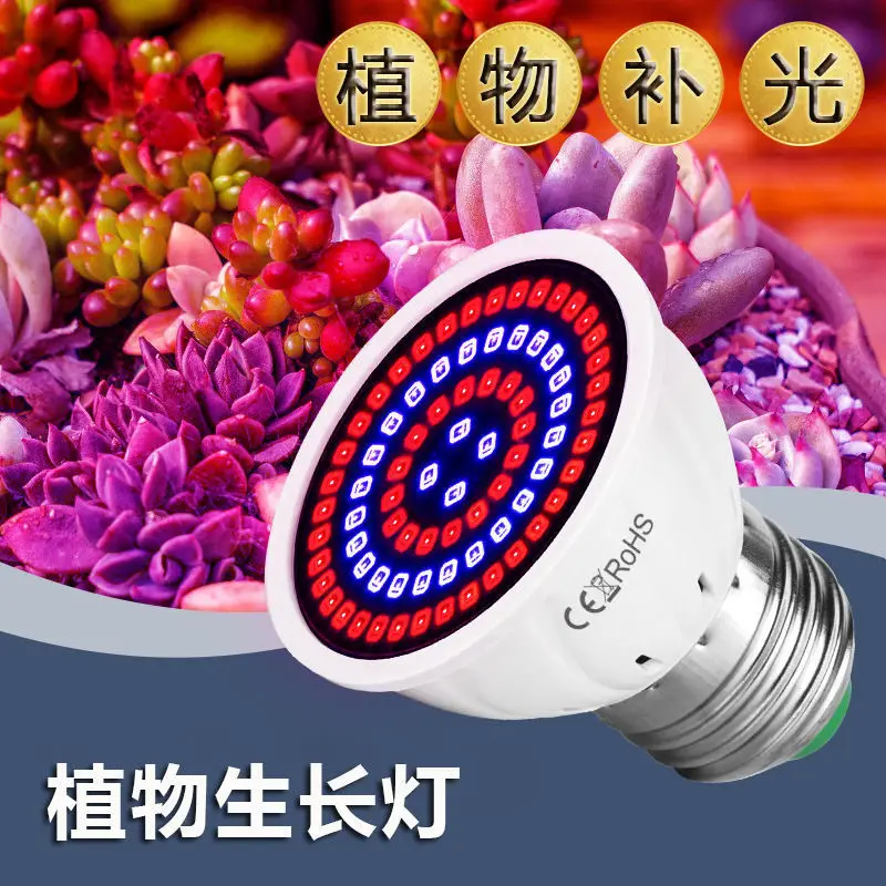 

Multi meat filling lamp, plant growth lamp, full spectrum, sunlight, multi meat filling light, led, light bulb, household.