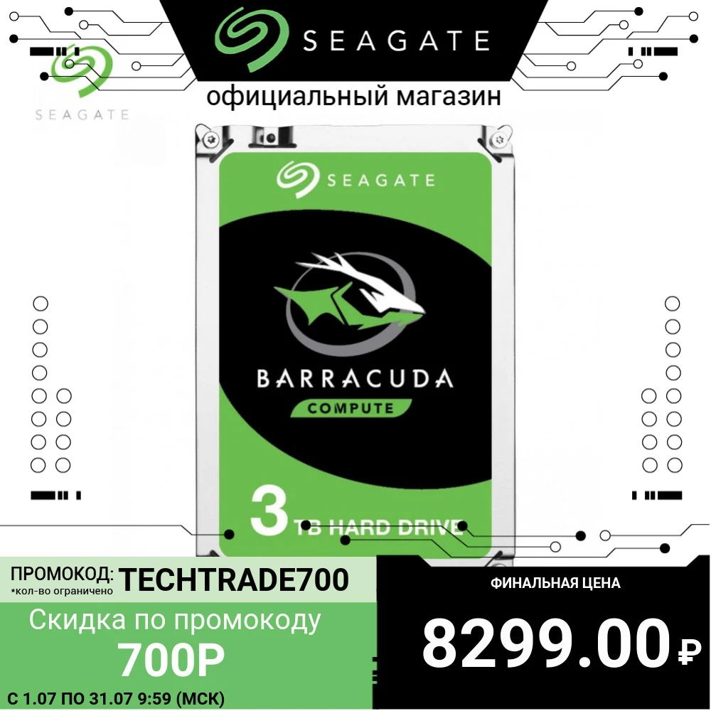 Внутренний жесткий диск Seagate Barracuda ST3000DM007| 3ТБ | 3.5" |SATA 6Gb/s |256Mb |5400rpm| Гарантия 2