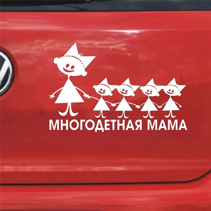 CS-1790#20*13см наклейки на авто маму и четверо детей ( девочки ) водонепроницаемые