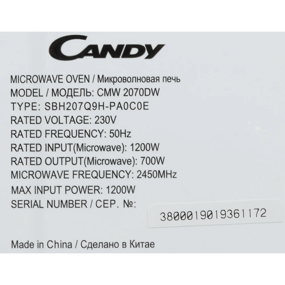 Микроволновая печь CANDY CMW2070DW 700Вт 20л белый | Бытовая техника