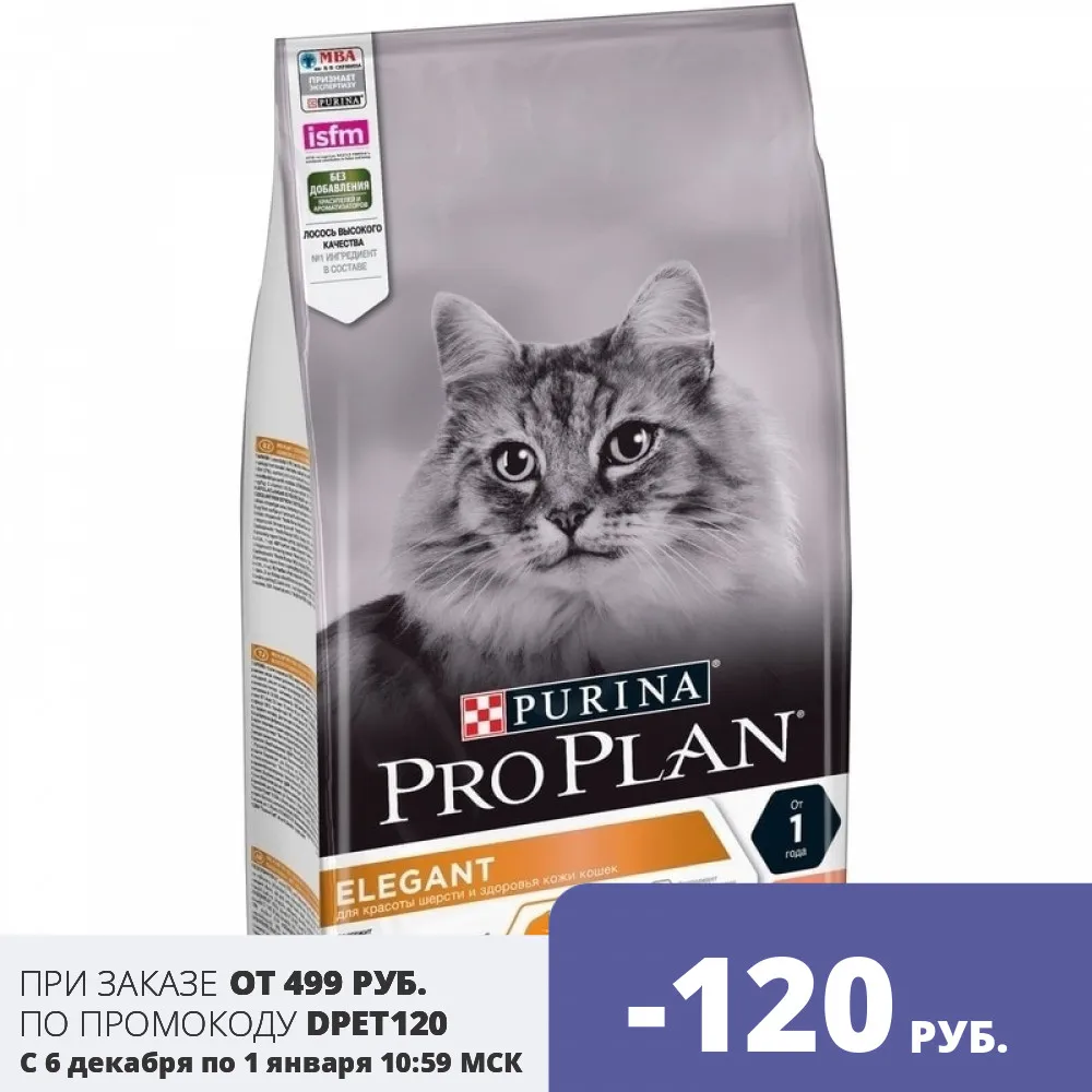 Pro Plan Elegant Adult сухой корм для кошек поддержания красоты шерсти и здоровья кожи