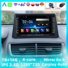 Автомобильный мультимедийный плеер для Opel, Vauxhall Mokka 2012-2016, Buick Encore 2013-2019, с Wi-Fi, SWC-камерой, BT, Carplay, радио, без DVD, типоразмер 2 Din
