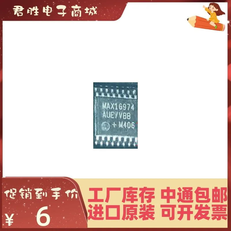 

1-200 шт. MAX16974AUE MAX16974AUE/V + TSSOP-16New original IC