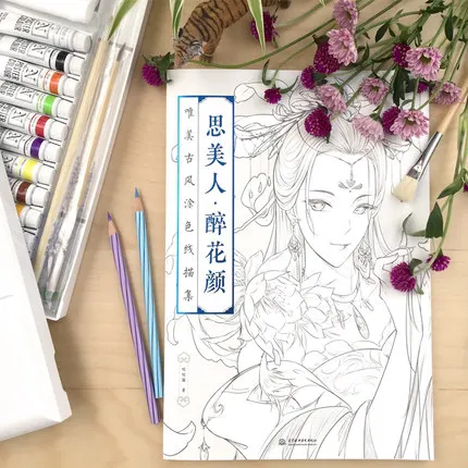 3 книги великолепное свадебное платье ручная роспись цвет ing Book китайская линия