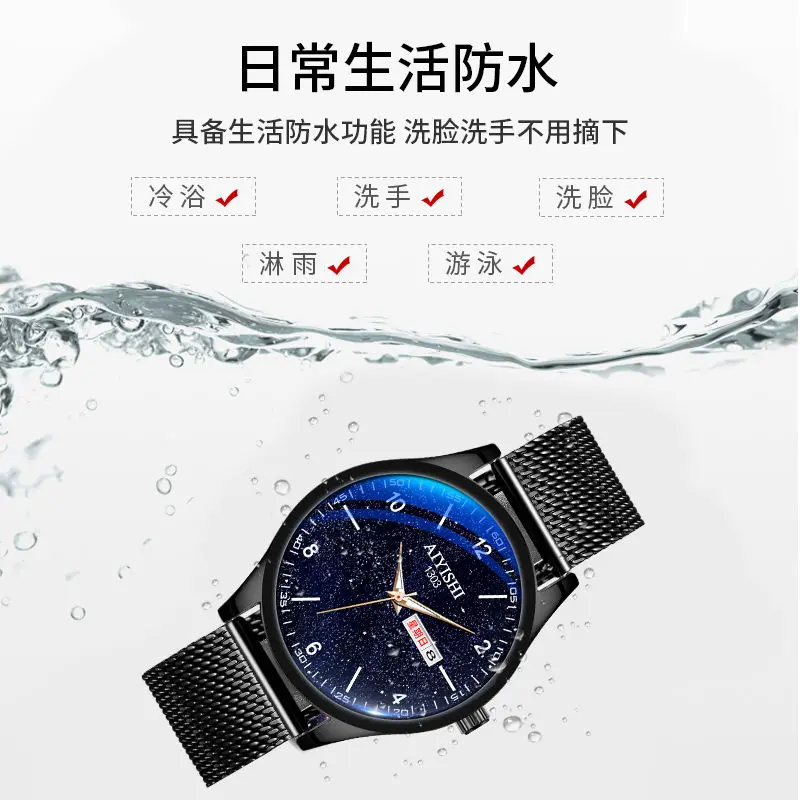 

Full-Automatic Movement Watch Male Student Korean Style Trendy Cool Starry Sky Waterproof Junior High School Student Couple's