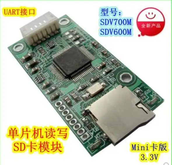 

Для микроконтроллера, считывания и записи, модуль SD-карты, версия SD-карты SDV7M, безопасное хранилище, интерфейс UART