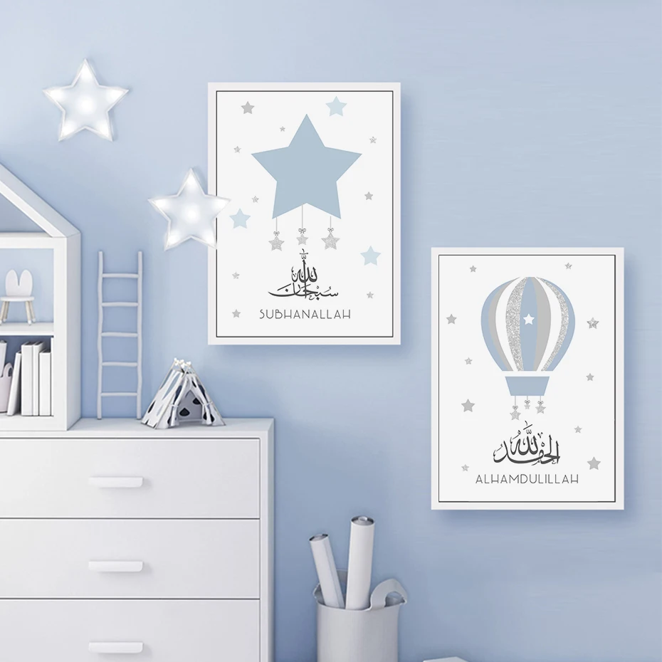 Islamic Calligraphy Pink Gold Stars Clouds Children Poster Nursery Canvas Painting Wall Art Print Picture Kids Room Decoration | Дом и сад