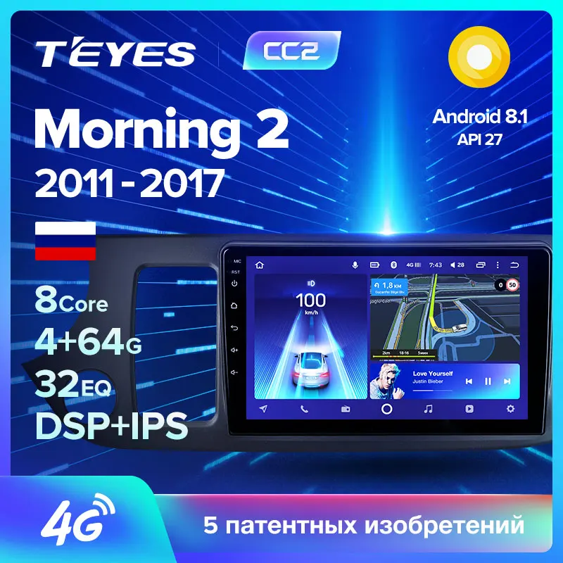 TEYES CC2 Штатная магнитола For Киа Монинг Kia Morning kia picanto 2011 - 2017 Android 8.1 до 8-ЯДЕР 4 + 64ГБ 32EQ