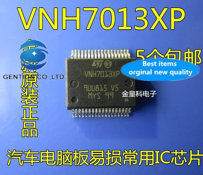

10PCS VNH7013XP vulnerability car PC board commonly used IC chip HSSOP36 feet in stock 100% new and original