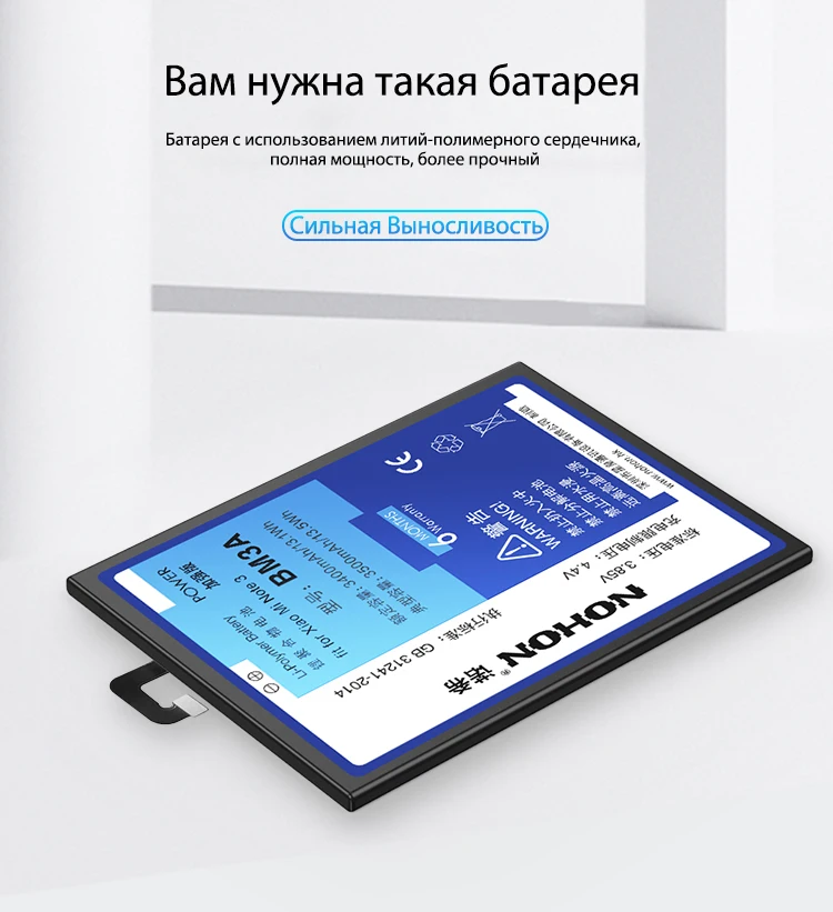 NOHON BM3A BM48 BM34 BM21 батарея для Xiaomi Mi Note Pro 2 3 Сменная батарея Note2 Note3 литий-полимерная батарея+ Бесплатные инструменты