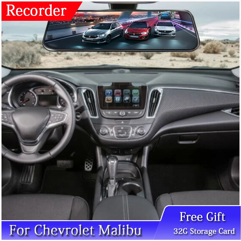 Для автомобиля Chevrolet Malibu видео Регистраторы FHD 1296P Двойной объектив 12 дюймовое