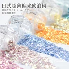 KXY 6 Цвет Русалка порошок из опала для УФ гель лак для ногтей чешуйчатого льда для ухода за кожей лица, волосы с объемной льда с украшением в виде кристаллов Эдельвейс ультра-тонкая опал блеск для ногтей