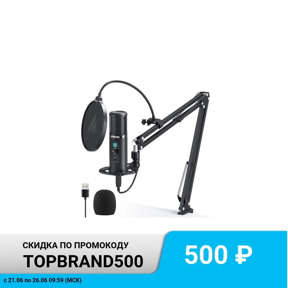 Микрофон Maono AU PM422 (Black)|Микрофоны| |