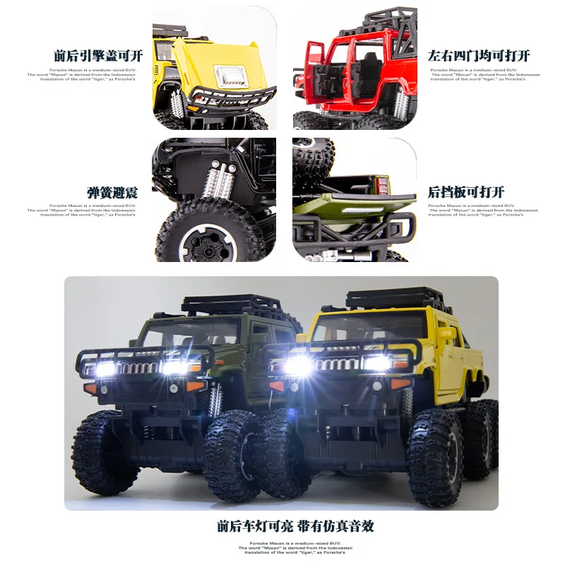 1:32 высокая имитация шестиколесный Hummer пикап модель автомобиля из сплава большое