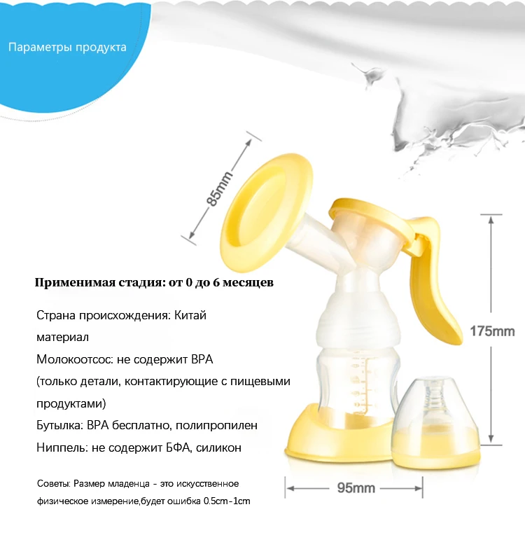 Рождество большой всасывающий силиконовый материал ручной молокоотсос для кормления грудью BPA бесплатно ручной молокоотсос с детской бутылочкой 117