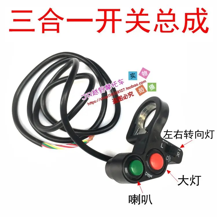 

LMoDri Motorcycle Horn Turn Signal Light Switch For 7/8'' Handlebar Dirt Bike Scooter ATV ON/OFF