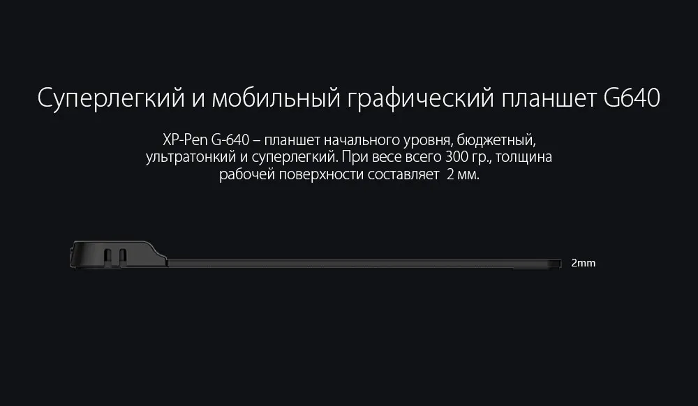 XP-Pen Star G640 Графический планшет для рисования и OSU!6х4 дюймов Чувствительность нажатия- 8192 уровней и безбатарейный стилу