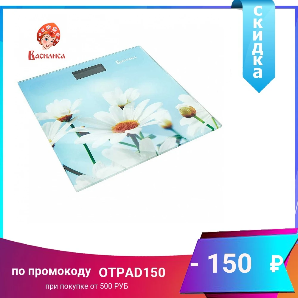 Весы напольные электронные ВАСИЛИСА &quotРомашки&quot : 180 кг 30*30см|Напольные весы| |