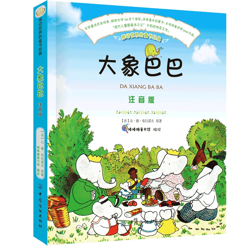 World classic Детская литература книга с реальной реальностью китайского комикса