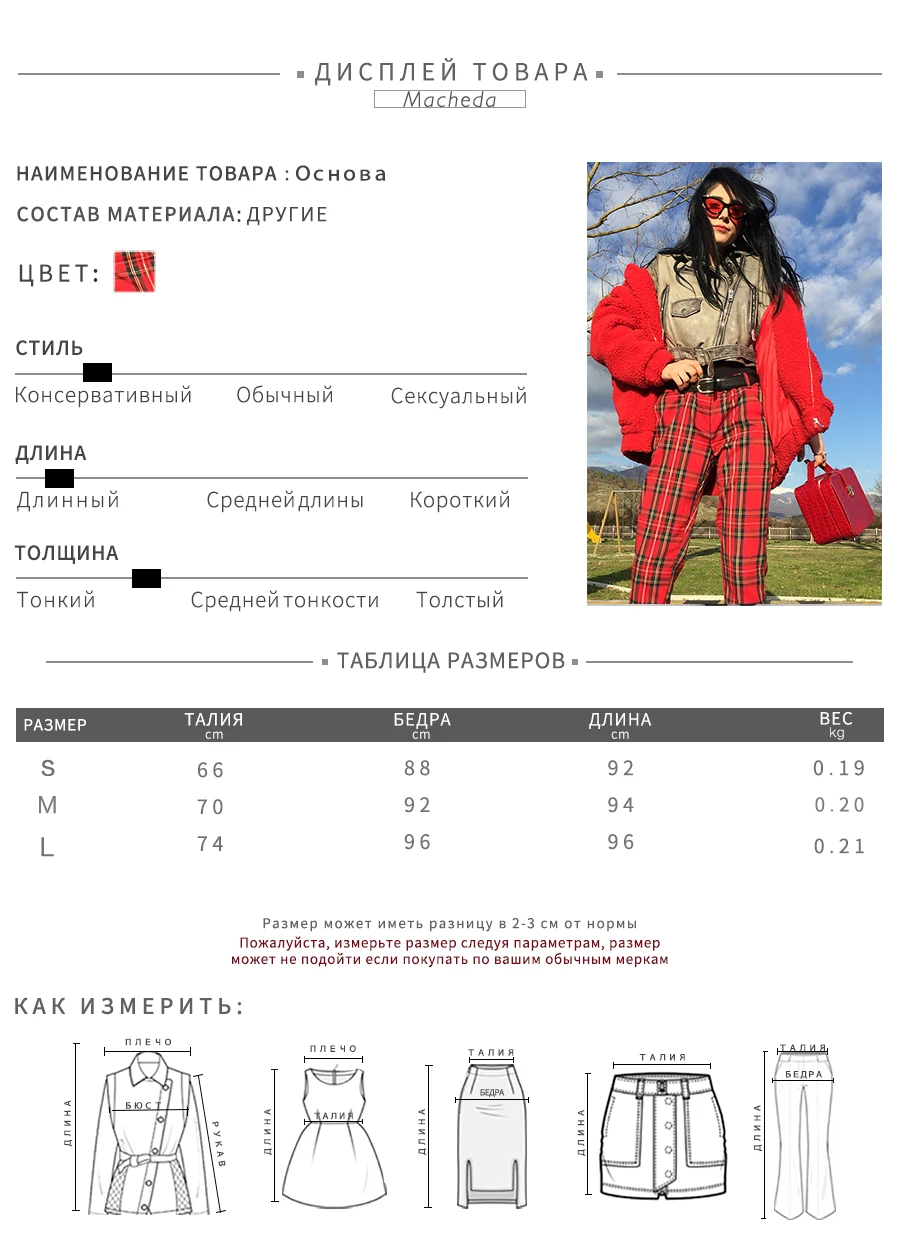 Новые женские летние тонкие клетчатые брюки красного цвета повседневные укороченные штаны