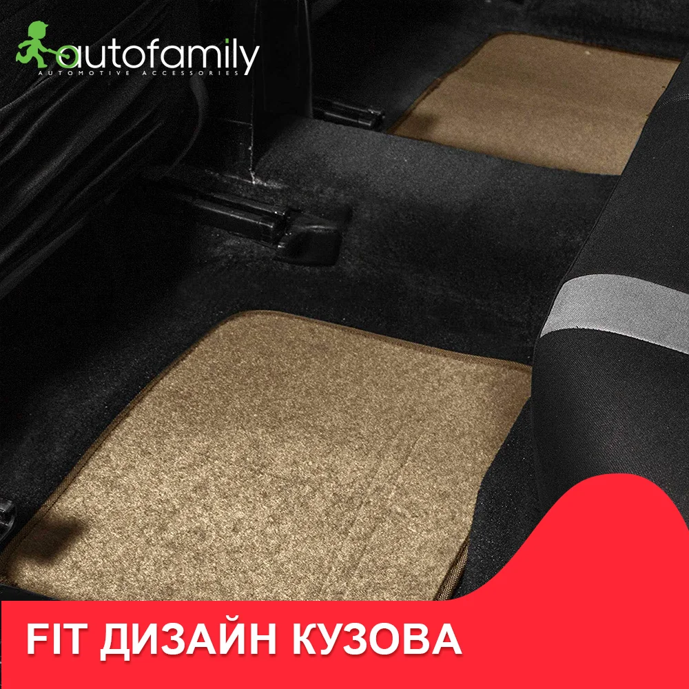 Коврики в салон For CITROEN C5 АКПП 2005-2008 сед. 4 шт. (текстиль бежевые) | Автомобили и