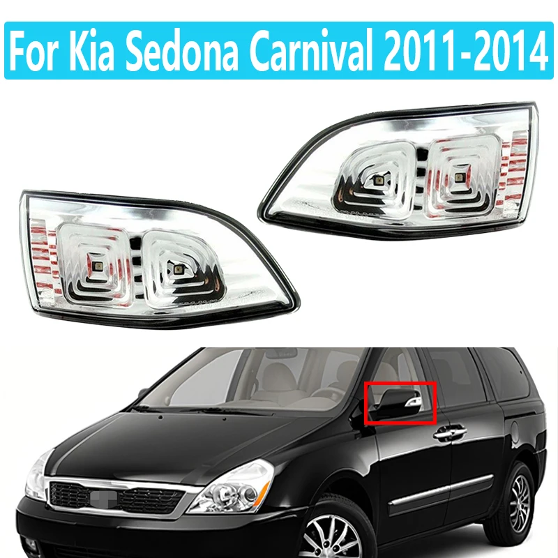 

Ретранслятор сигнала поворота для зеркала заднего вида Kia Sedona Carnival 2011-2014, OEM 876144D000 876244D000