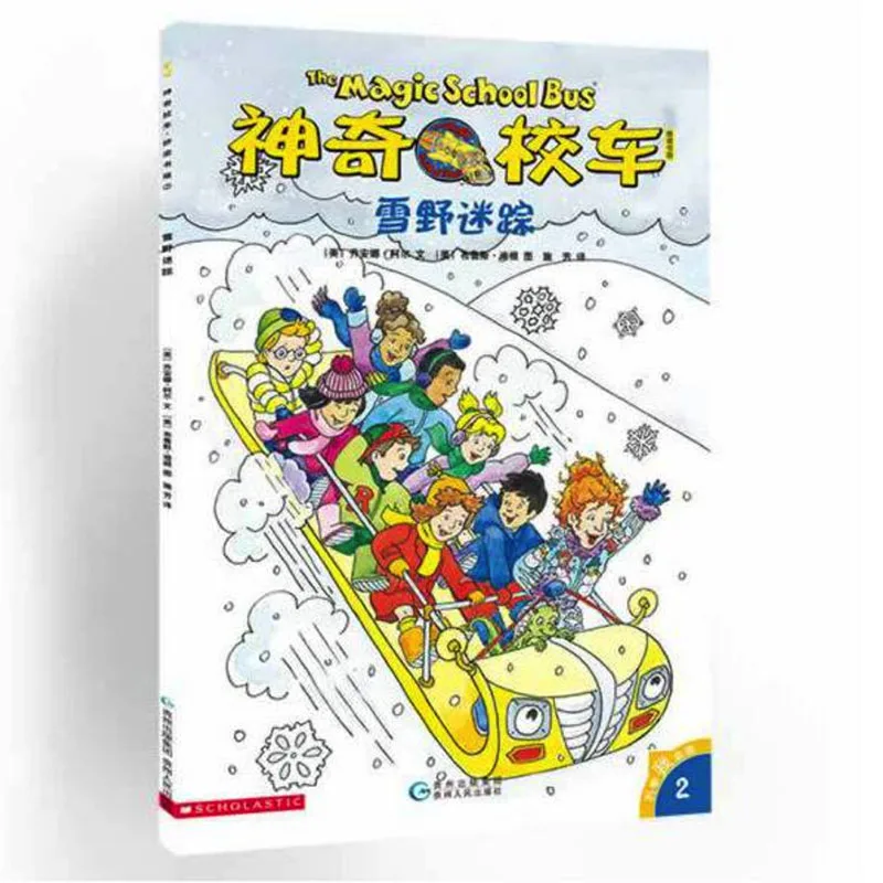 Книга школьного автобуса The Magic полный набор из 20 книг школьные читатели