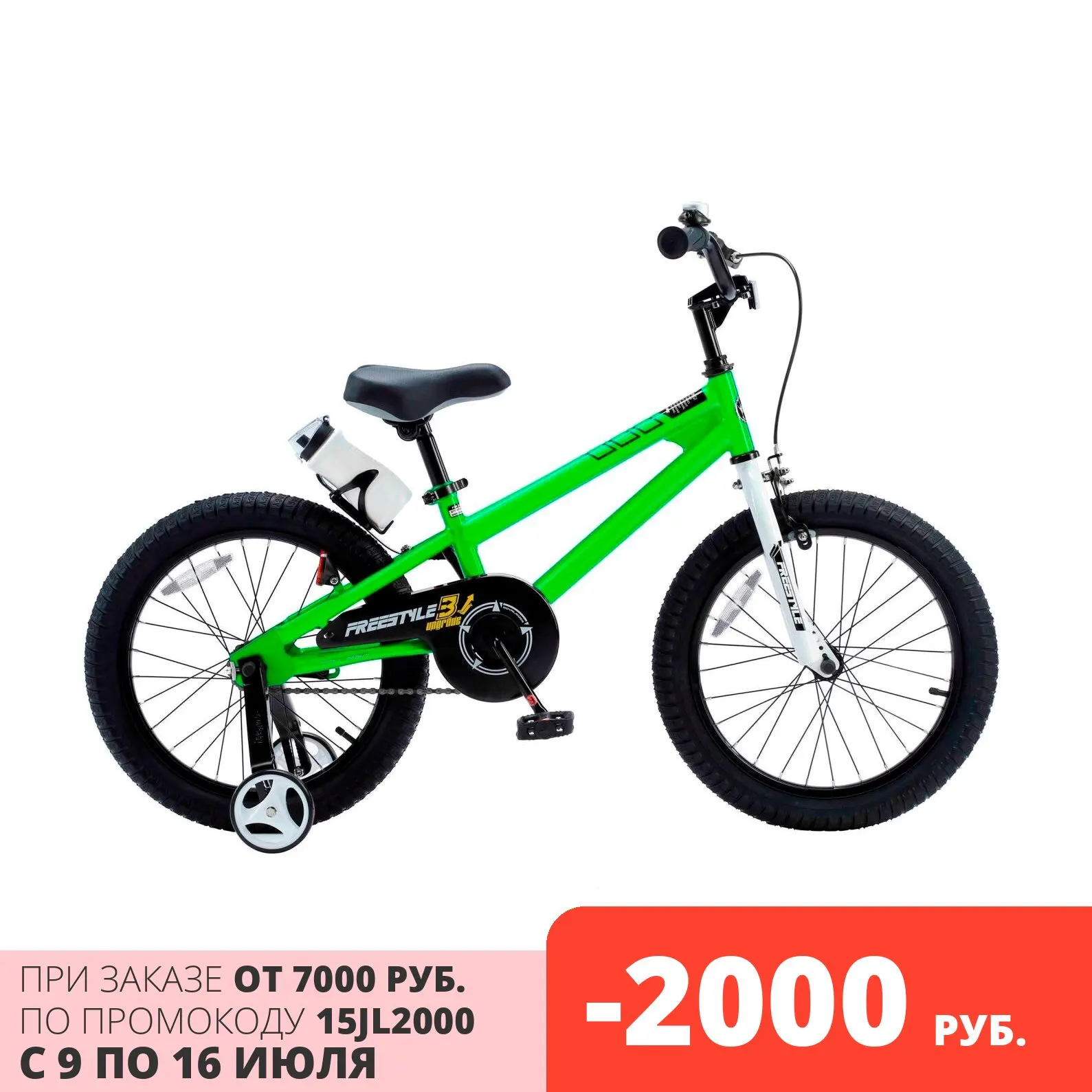 ROYAL BABY Велосипед Royal Baby Freestyle Steel 18 (Зеленый RB18B 6 Зеленый)|Велосипеды| |