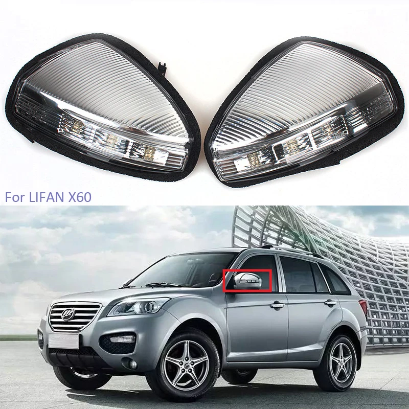 YTCLIN Зеркало заднего вида Индикатор сигнала поворота светильник для LIFAN X60 рулевая