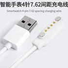 Универсальный Магнитный зарядный кабель USB 7,62 (штекер)4 контакта (штекер), Y95, KW18, KW88, KW98, DM
