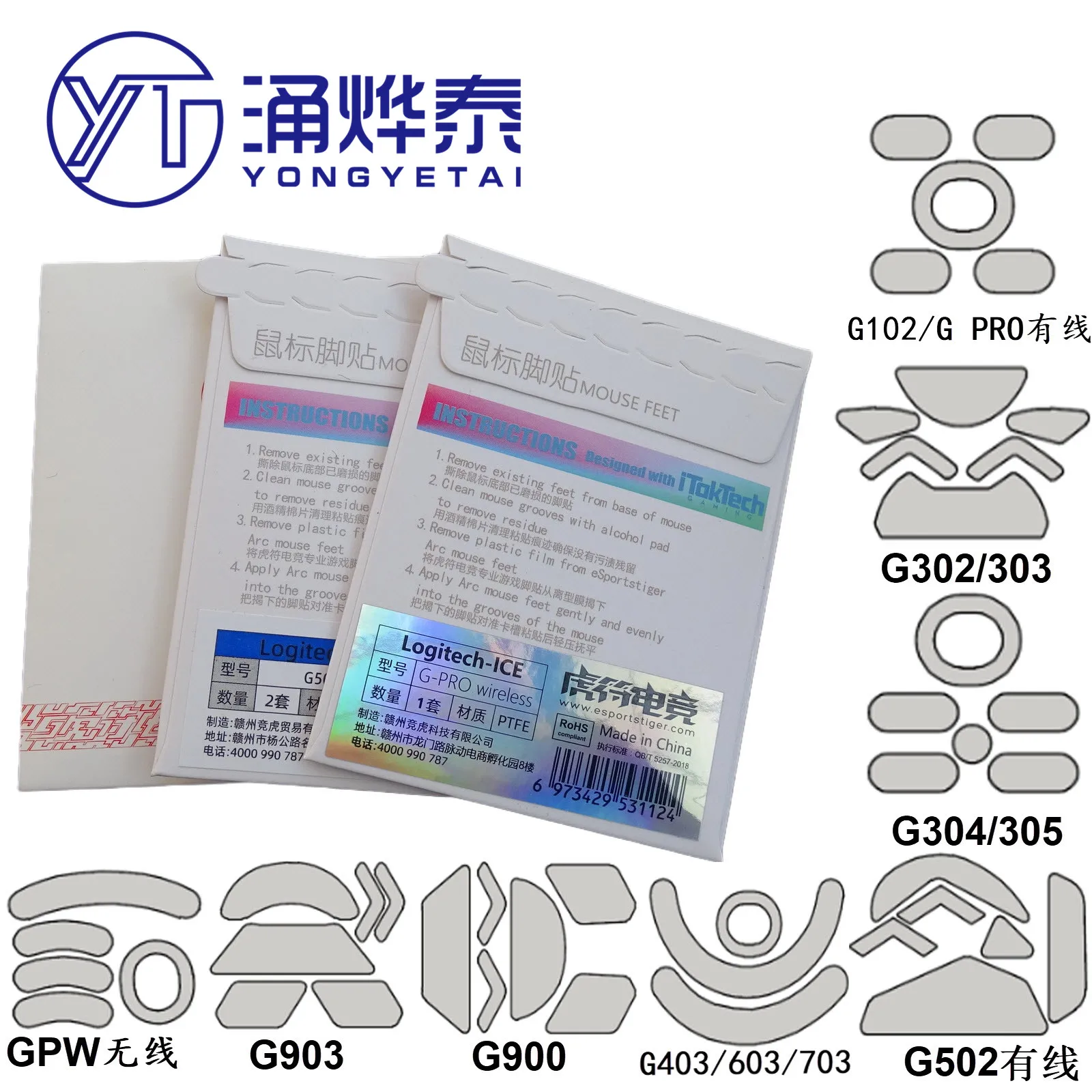 YYT G102 G302 G402 G502 GPW беспроводная мышь G304 G403 G603 G703 G903 G900|Соединители| |