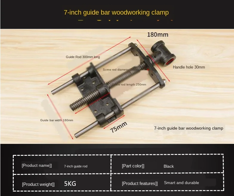 

7 inch guide rod woodworking clamp woodworking table special fixture woodworking connecting rod supporting tool