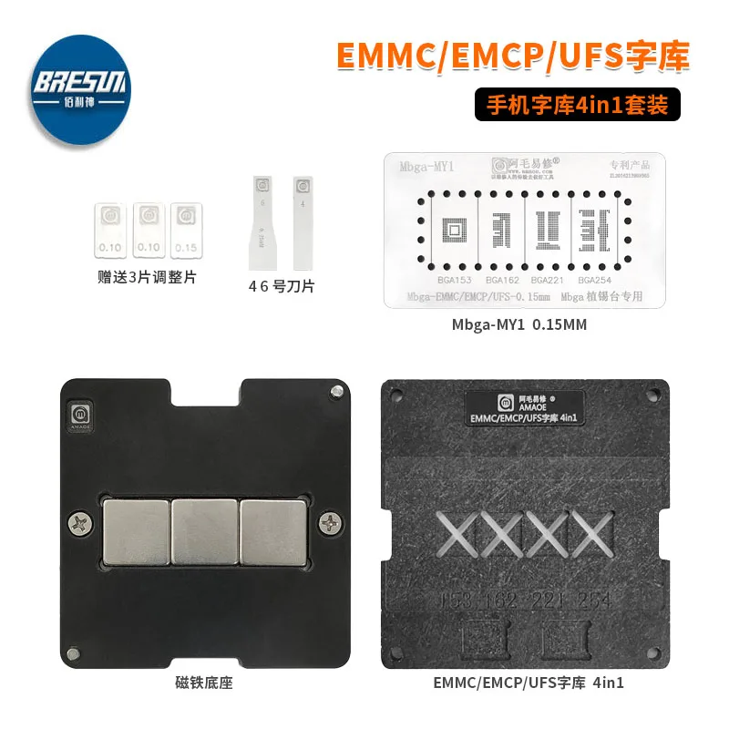 

AMAOE 4 in 1 mobile phone font library TV EMMC planting tin platform /BGA153/169/254/221/ EMMC EMCP steel mesh