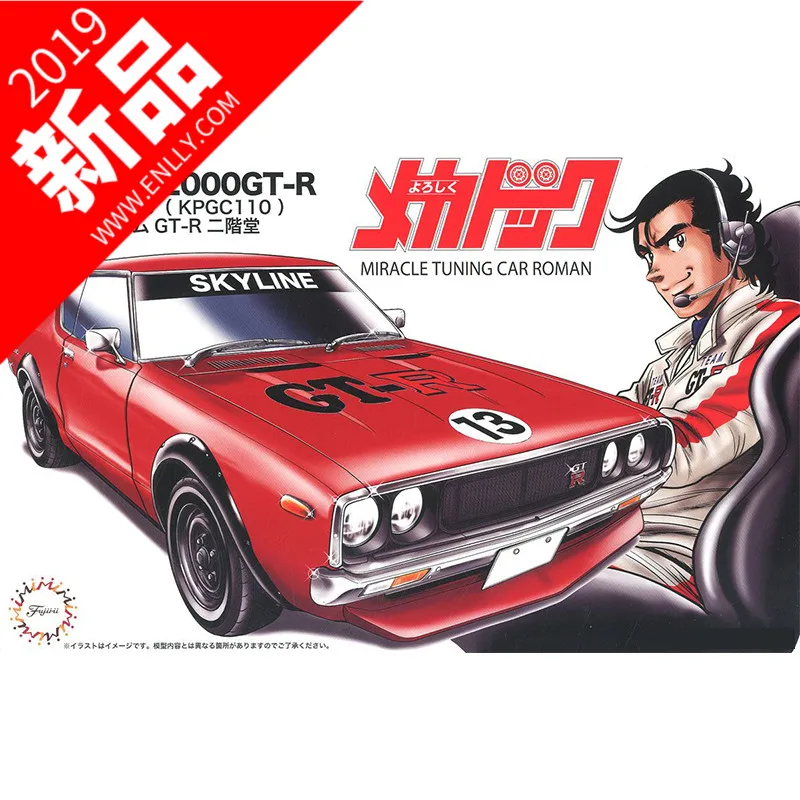 

Сборная модель автомобиля 1/24 Nissan Skyline GT-R KPGC110 18587