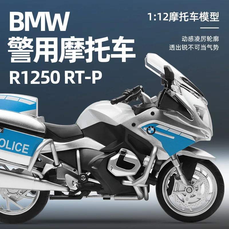 Модель 1:12 BMW полицейская модель мотоцикла из сплава со светильник кой автомобиль
