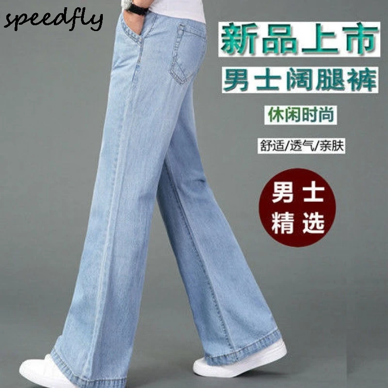 Джинсы-клеш мужские большого размера свободные брюки-клеш с завышенной талией