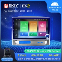 ekiy ek2 car radio for geely mk 1 2006 2013 stereo gps navi autoradio multimedia vider player carplay auto blu ray ips no 2din