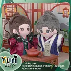 WORD OF HONOR Official Original Shan He Ling Wen Kexing Zishu Gong Jun плюшевые игрушки для кукол 15 см 20 см зимняя одежда C предварительная продажа