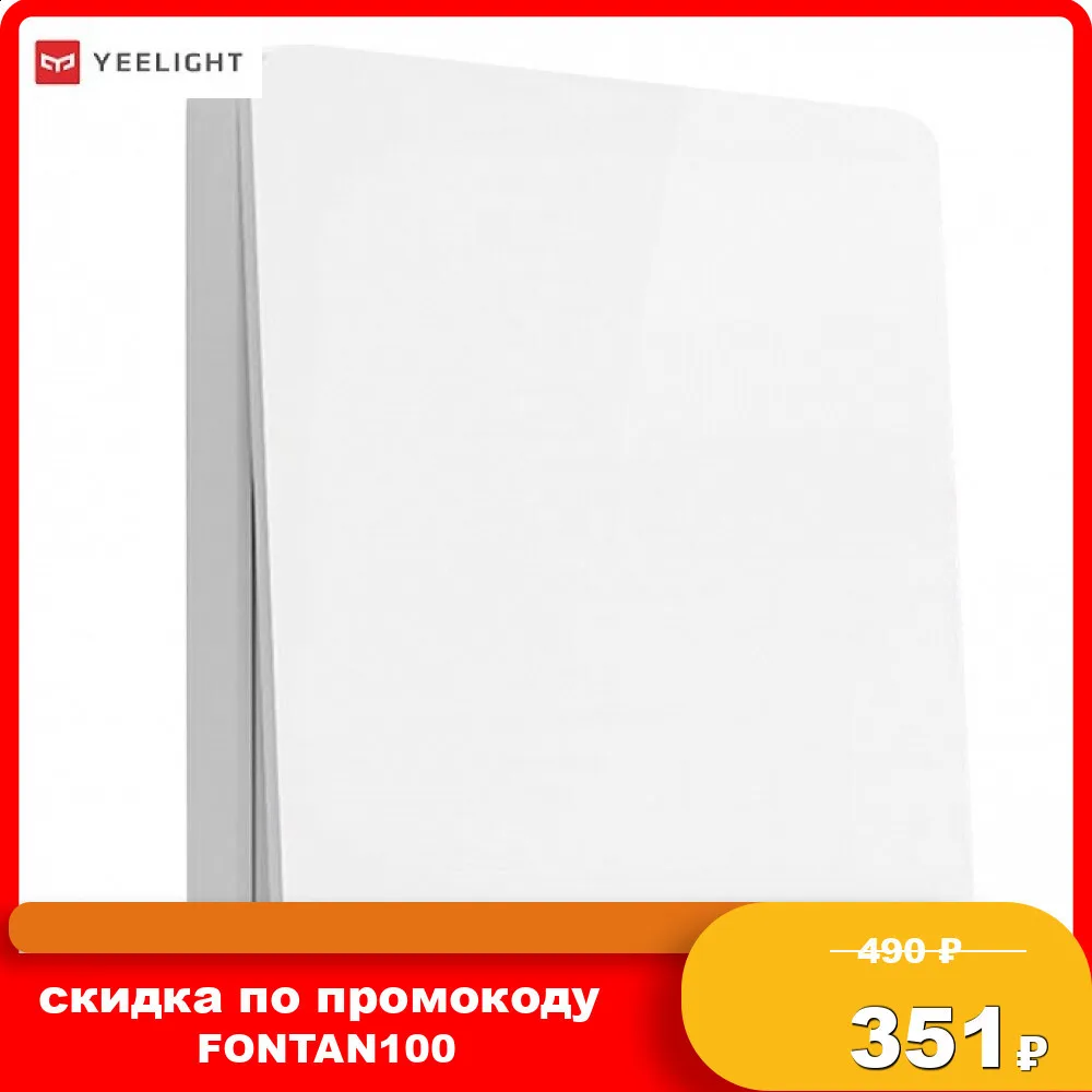 Умный выключатель (одна клавиша) Yeelight Smart Switch Light YLKG12YL | Обустройство дома