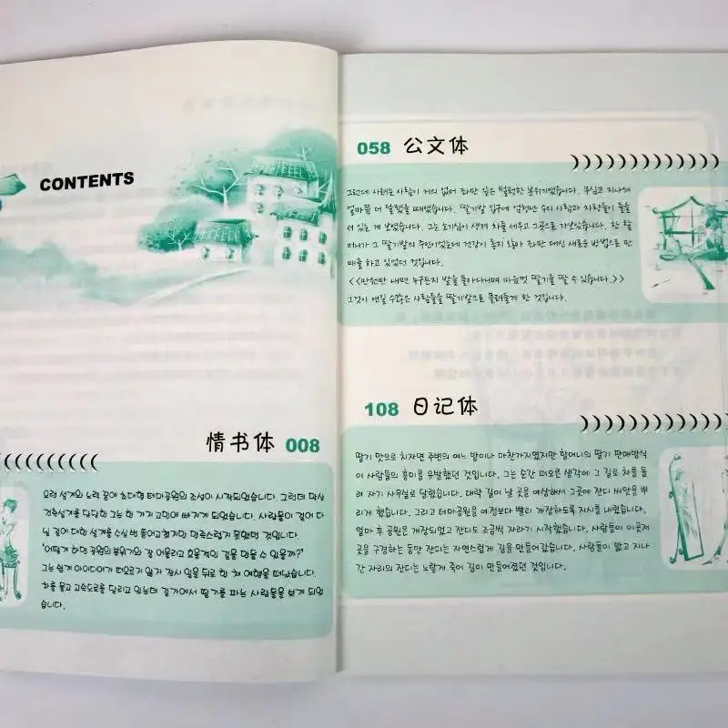 Корейский Рукописный Подпись Рукописный Упражнение Начальное Обучение Учебное пособие Книга
