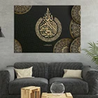 Роскошное исламское настенное искусство золотые мусульманские украшения домашние настенные картины Аллах Золотые религиозные картины на холсте