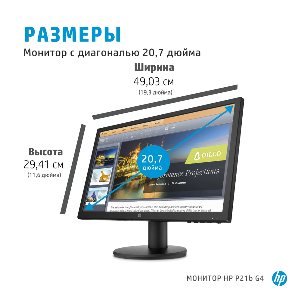 Монитор HP 20.7" P21B G4 Черный TN LED 5ms 16:9 HDMI 250cd 90гр/65гр 1920x1080 D-Sub FHD 2.6кг | Компьютеры и