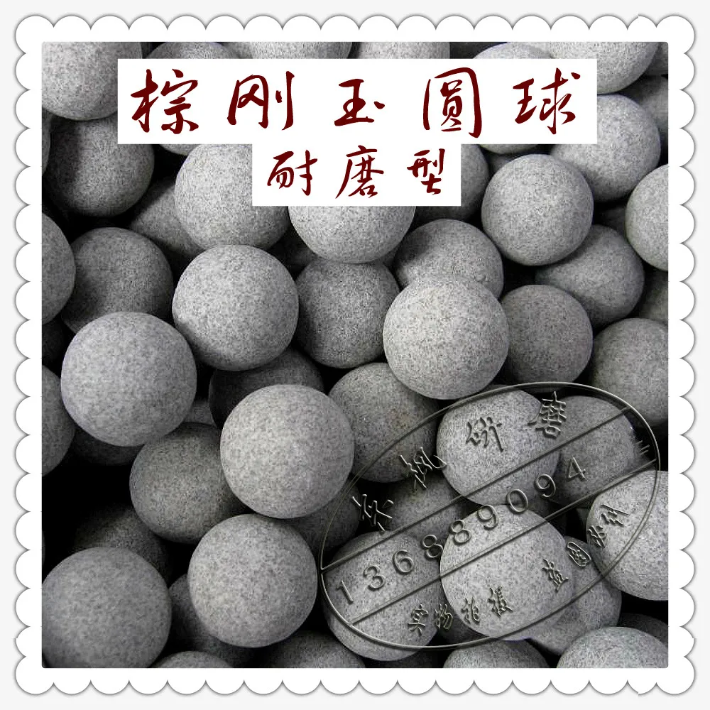 Износостойкий коричневый корундовый шар блок для полировки/грубый полированный