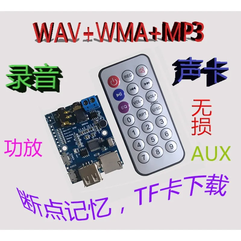 MP3 + WAV WMA Плата декодера декодер не допускающий потерь доска Запись u диск tf карта