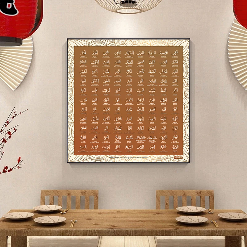 99 названий Аллаха азма уль хасна холст картина на стену искусство мусульманская